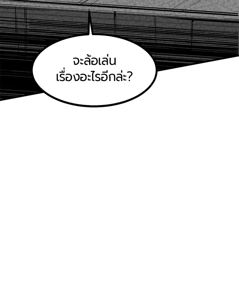 HERO KILLER ตอนที่ 70 หน้า 150
