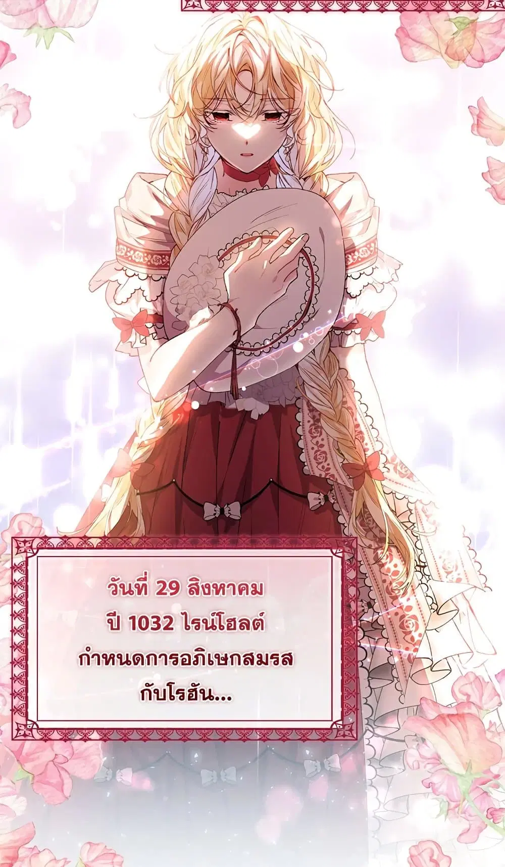 The Real Daughter Is Back ตอนที่ 29 หน้า 56