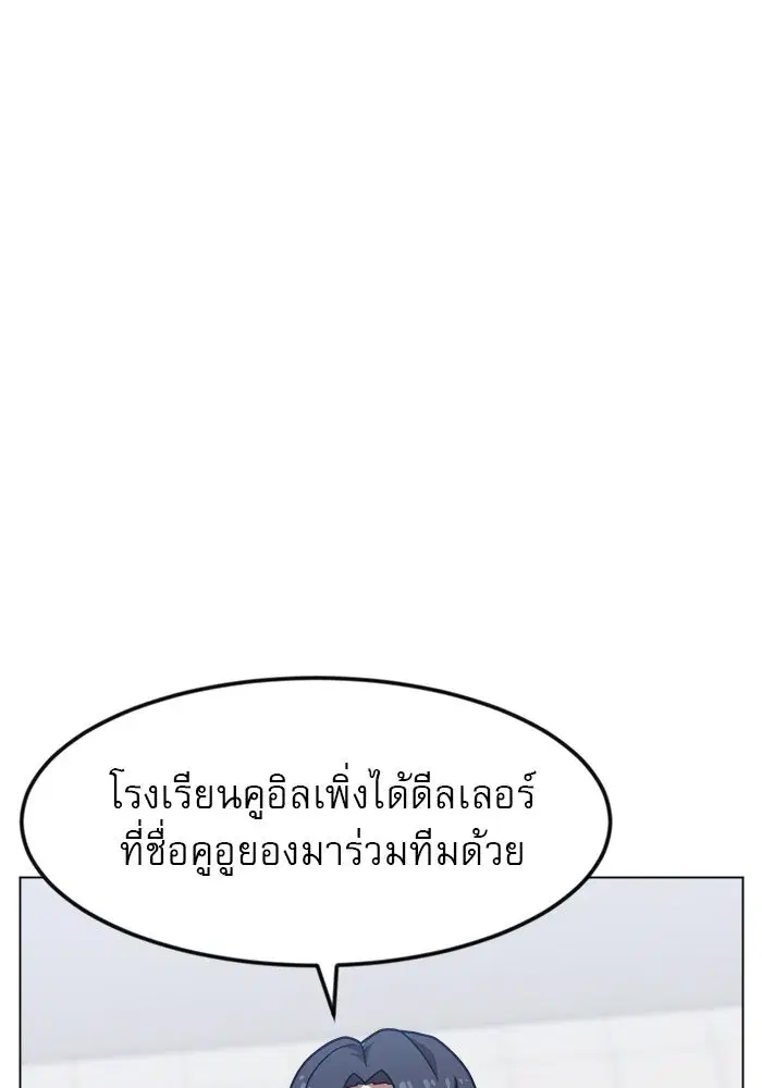 Double Click ตอนที่ 67 หน้า 95