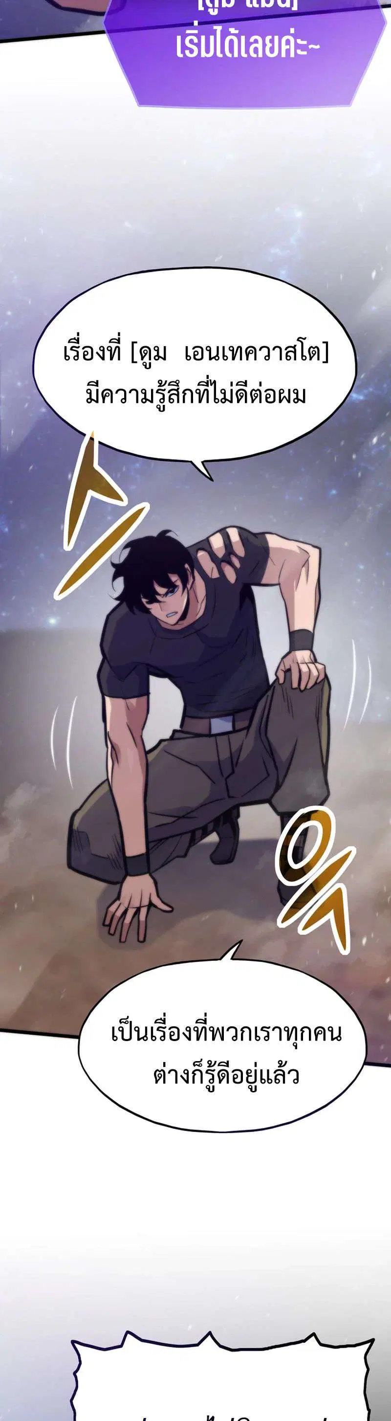 Past Life Returner ตอนที่ 181 หน้า 42