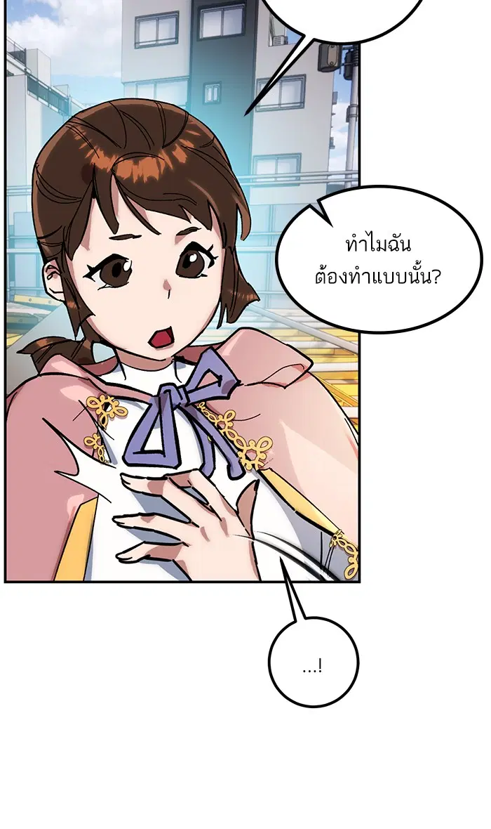 Return to Player ตอนที่ 61 หน้า 79