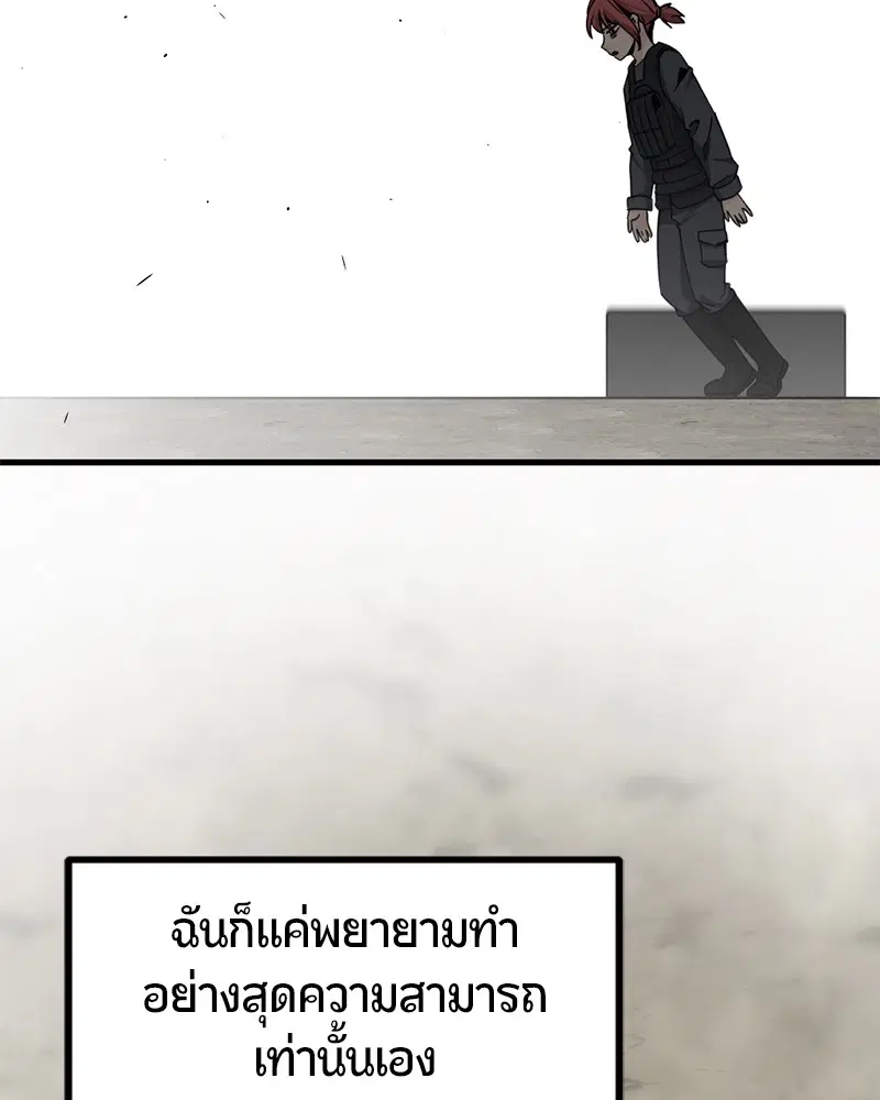 HERO KILLER ตอนที่ 90 หน้า 120
