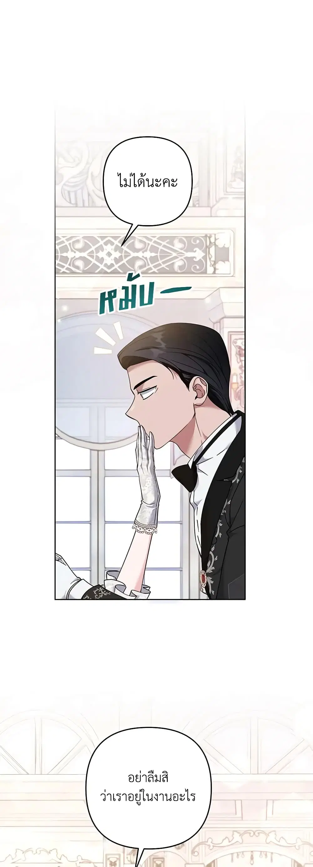 What It Means to Be You ตอนที่ 112 หน้า 9