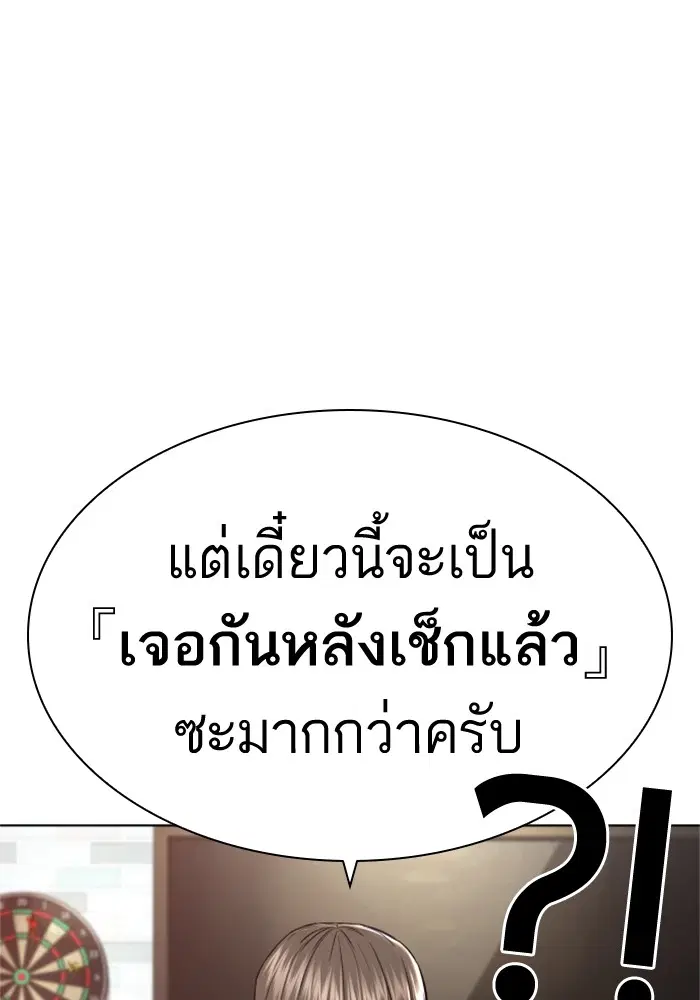 How to Fight ตอนที่ 162 หน้า 20