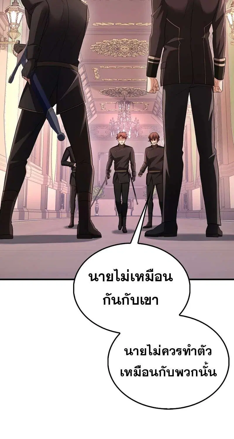 Mightiest Melee Magician สุดยอดจอมเวทย์สายประชิด ตอนที่ 53 หน้า 171