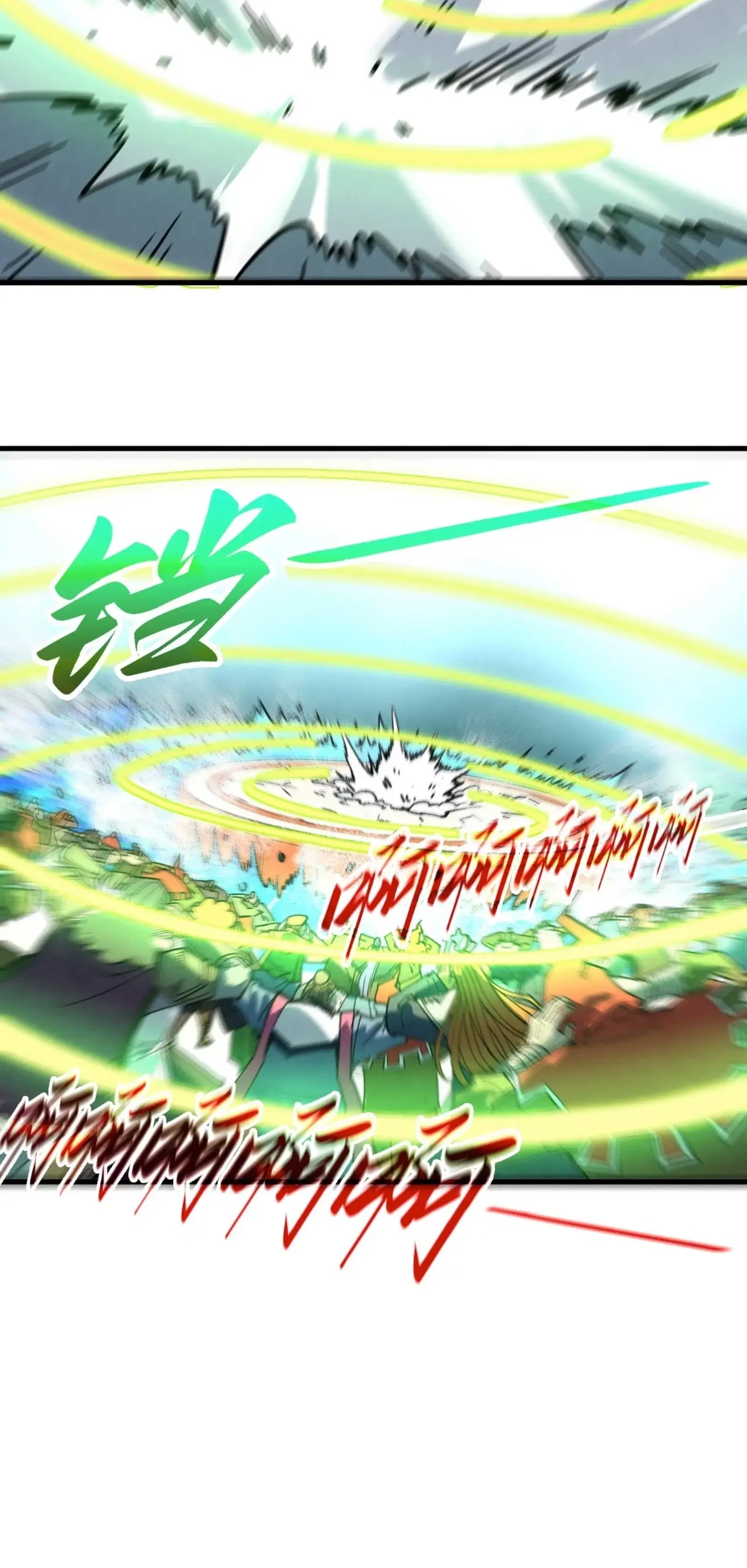 The Eternal Supreme ตอนที่ 404 หน้า 57
