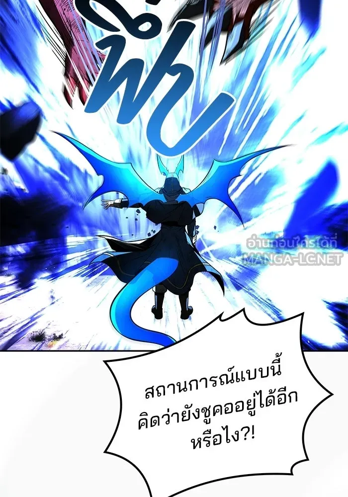A Wizard’s Restaurant ตอนที่ 125 หน้า 60