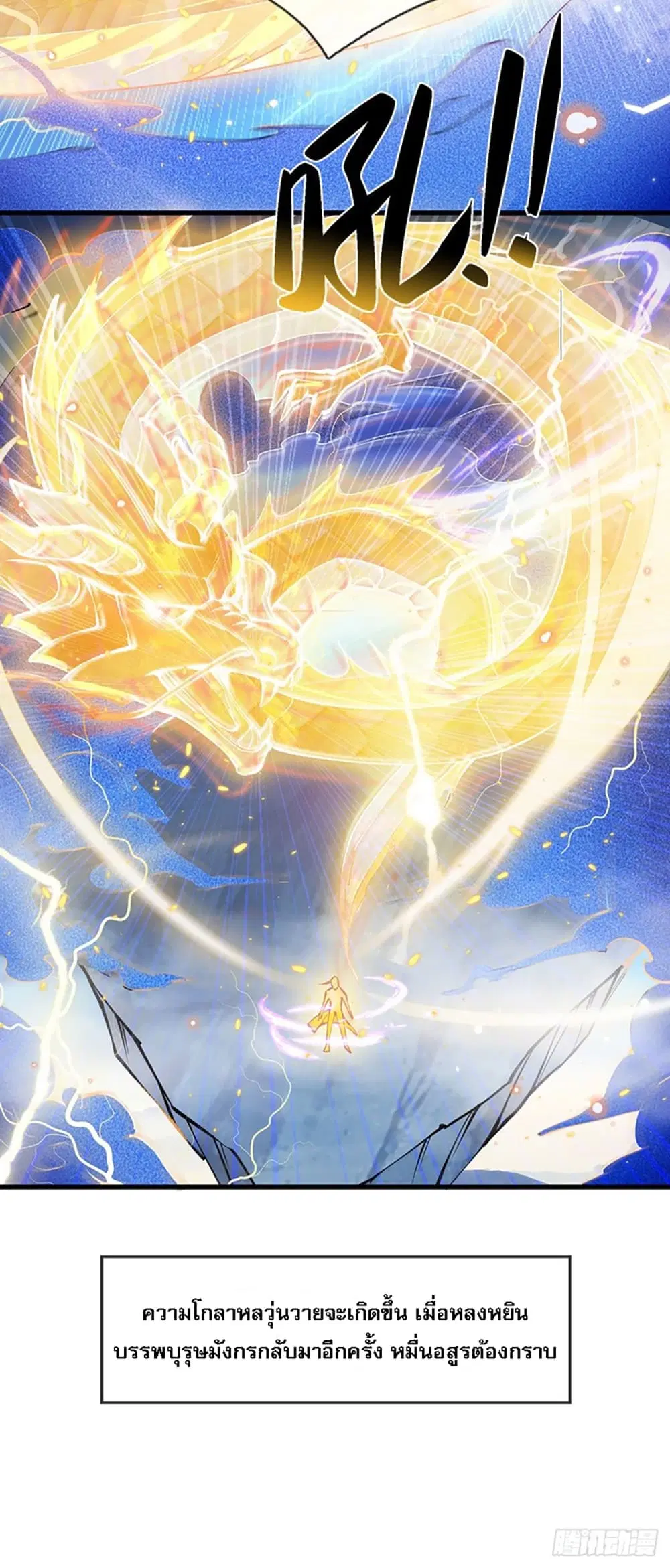 Royal God of War, Rising Dragon ตอนที่ 1 หน้า 42