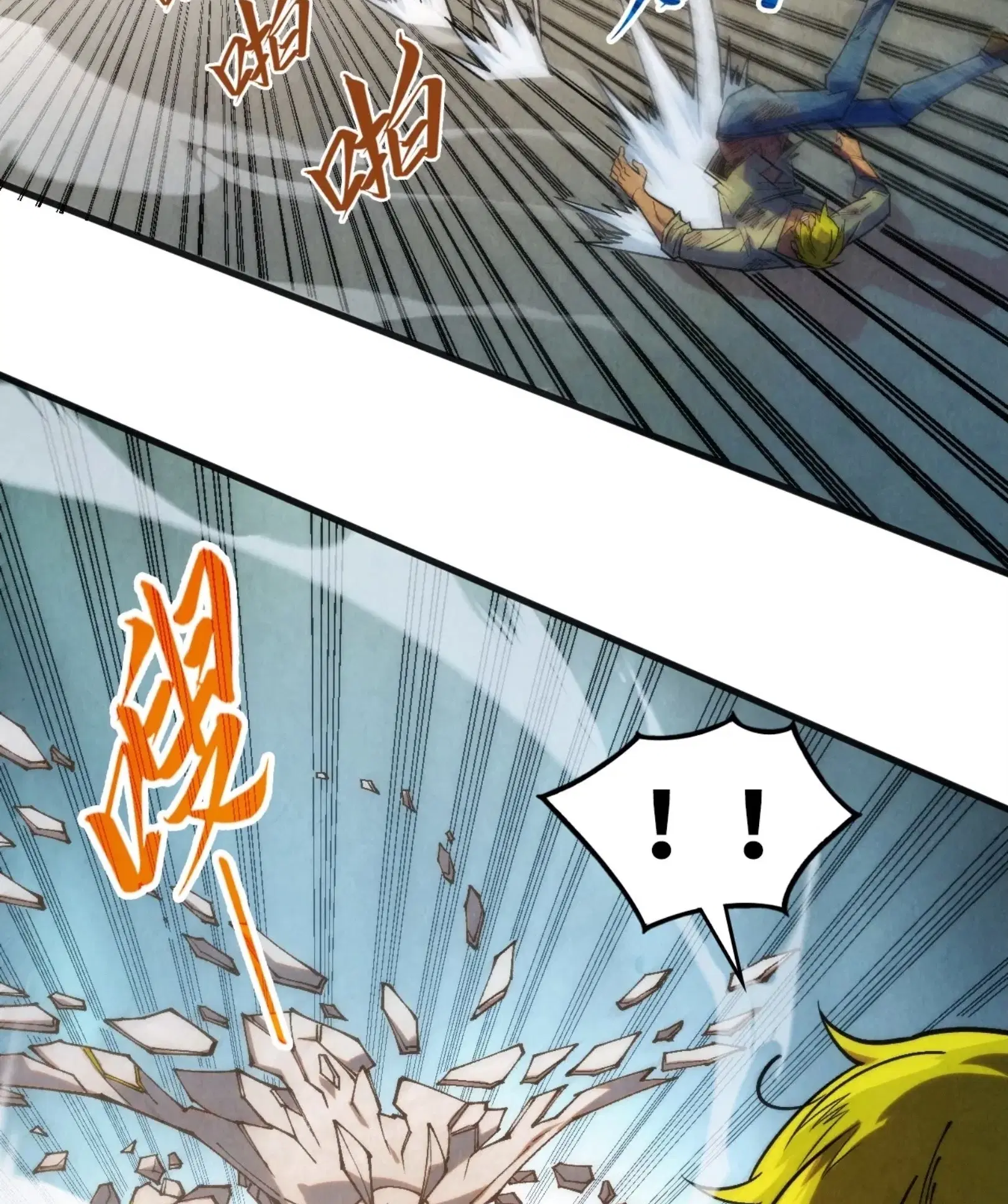 The Eternal Supreme ตอนที่ 314 หน้า 56
