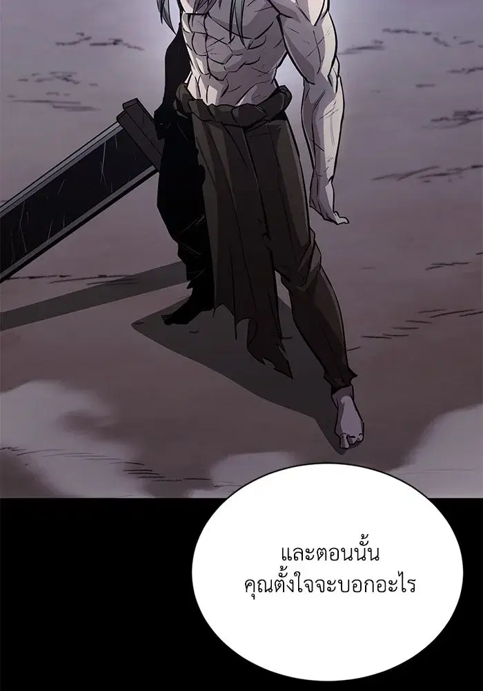 The Lazy Lord Masters the Sword ตอนที่ 76 หน้า 92