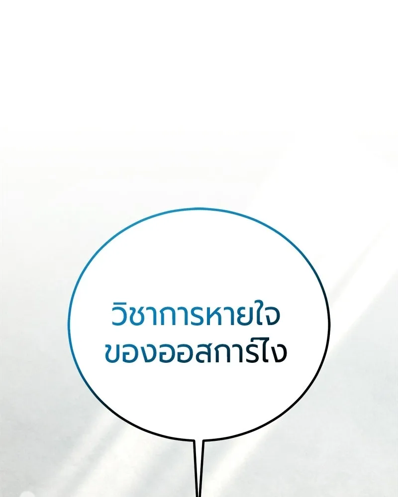The Magic Tower’s Problem Child ตัวอันตรายแห่งหอคอยเวท ตอนที่ 40 หน้า 38