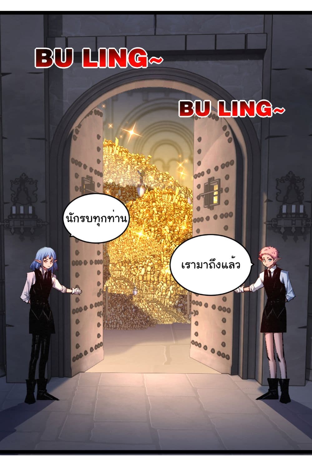 Moon Slayer (I’m The Boss in Magic Moon) ตอนที่ 56 หน้า 11