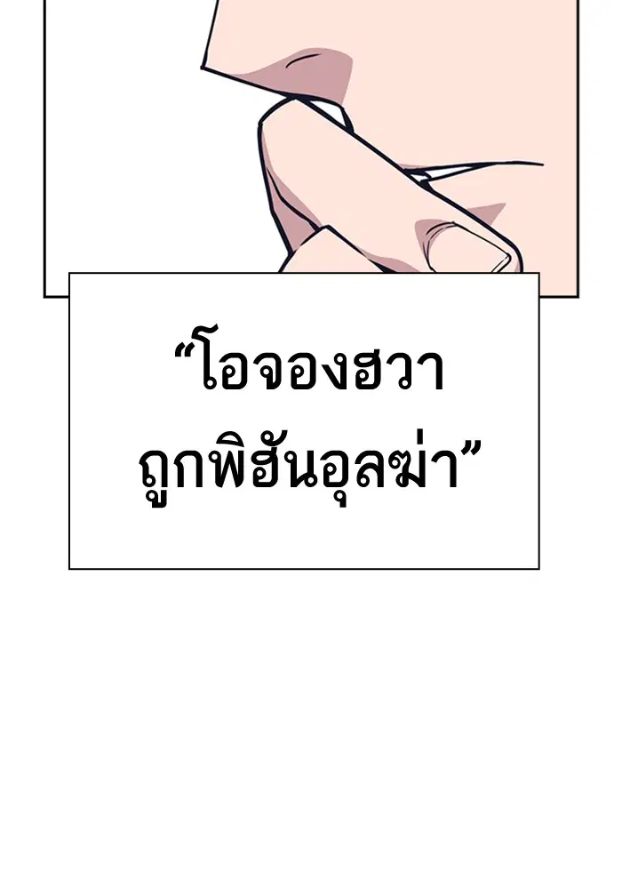 Study Group ตอนที่ 103 หน้า 58