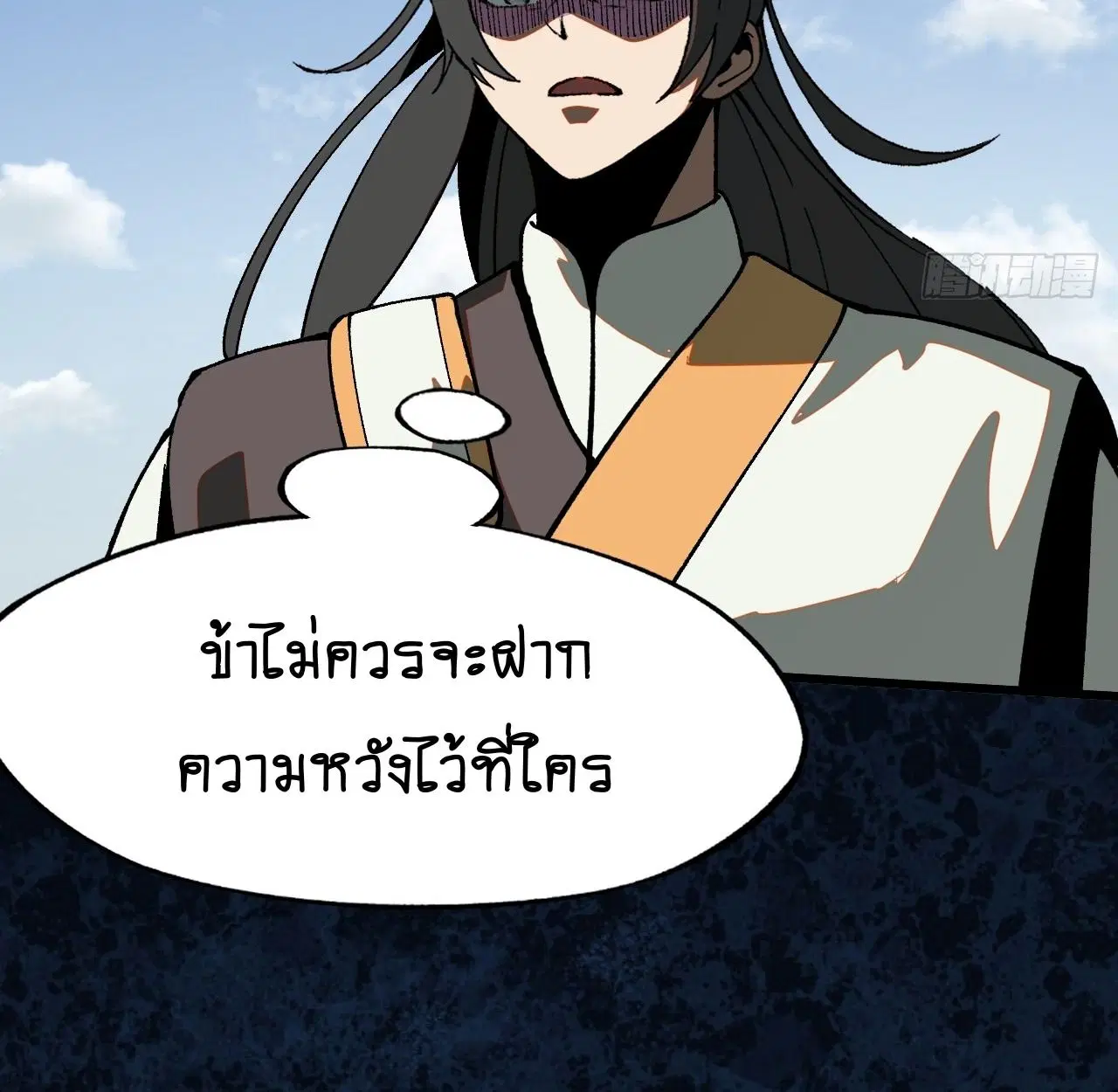 AccidentaIIy Became Famous Throughout History ตอนที่ 35 หน้า 40