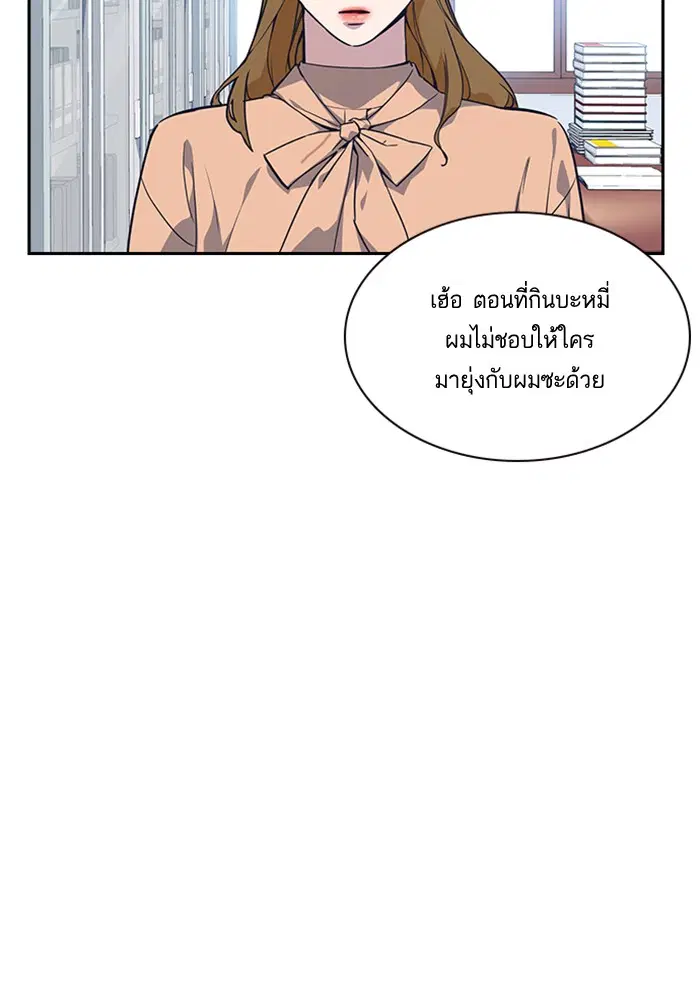 Study Group ตอนที่ 13 หน้า 99