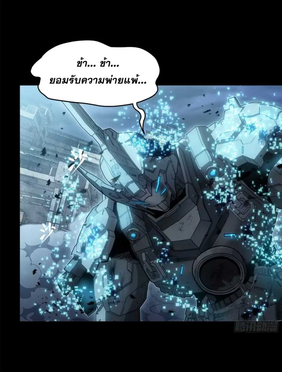 Legend of Star General ตอนที่ 173 หน้า 56