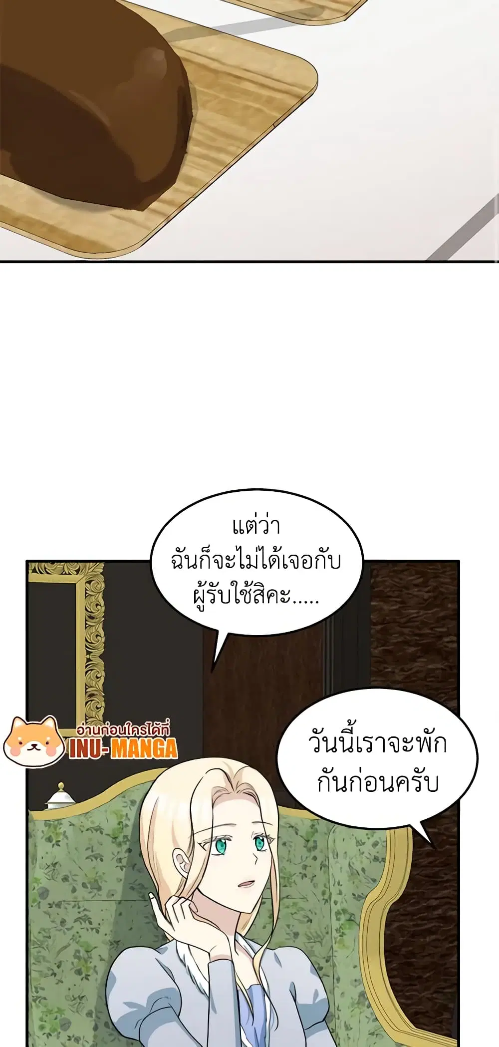 The Villainess Lives Again ตอนที่ 44 หน้า 38