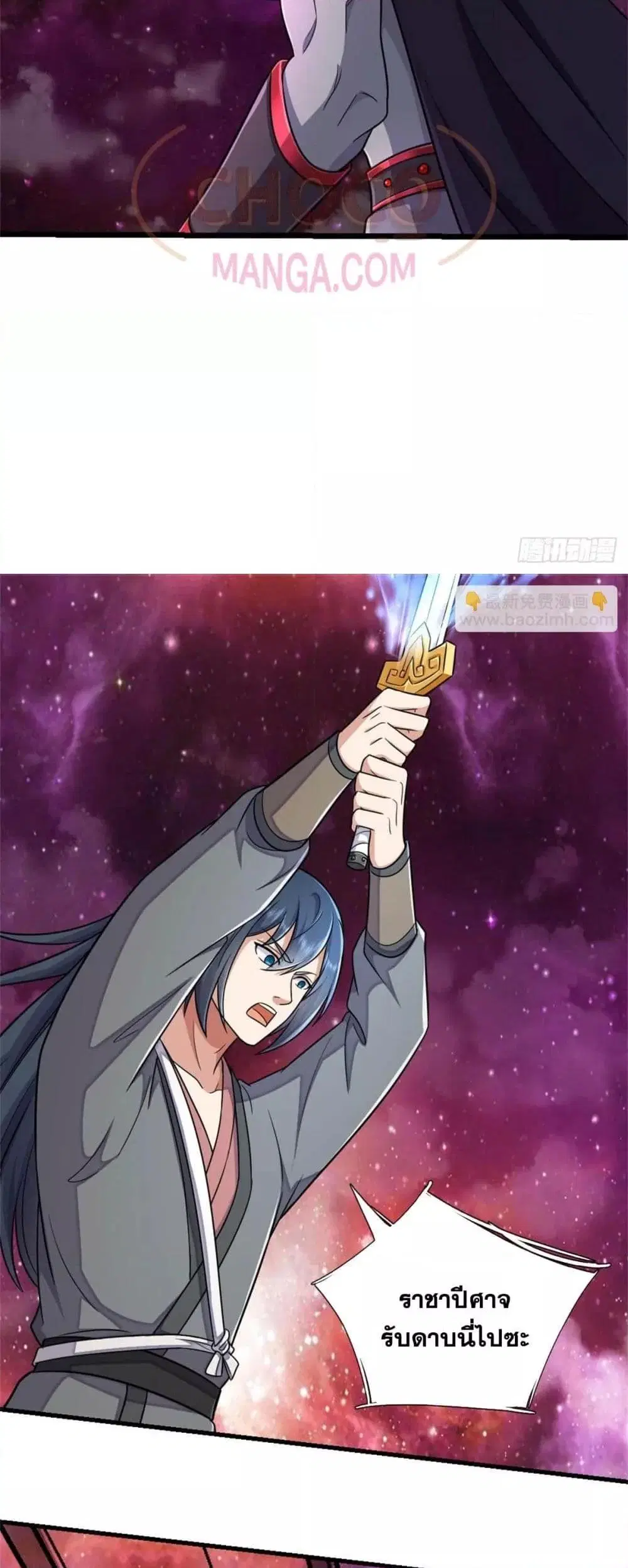 I Can Become A Sword God ตอนที่ 186 หน้า 12