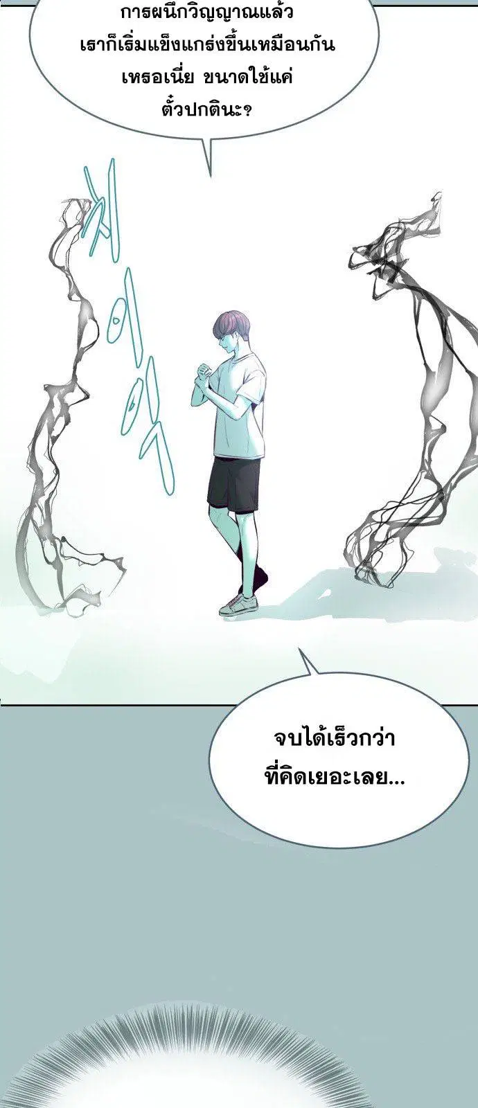 The Boy of Death ตอนที่ 127 หน้า 65