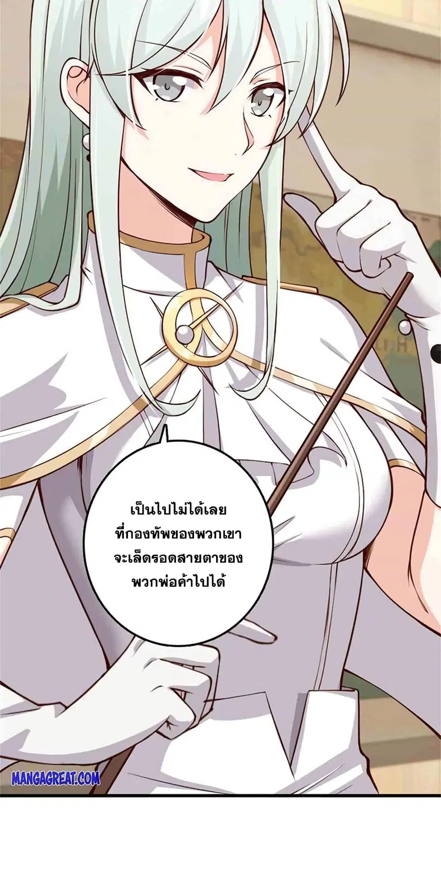 Release That Witch ตอนที่ 335 หน้า 8