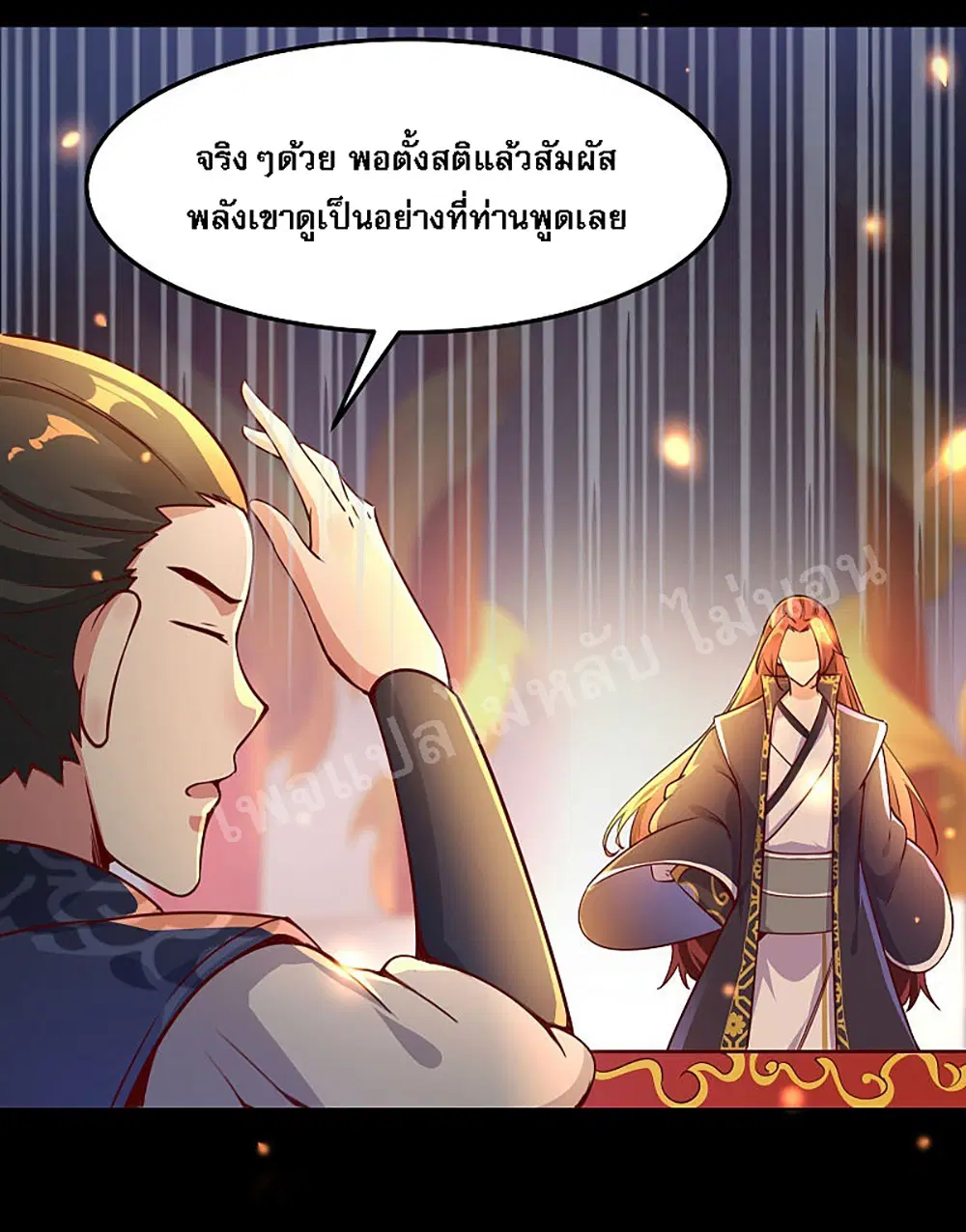 My Harem is All Female Students ตอนที่ 2 หน้า 7