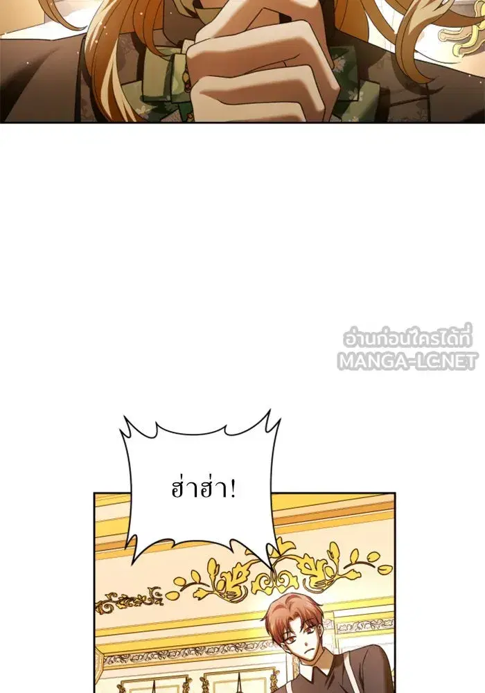 Your Throne ตอนที่ 112 หน้า 87