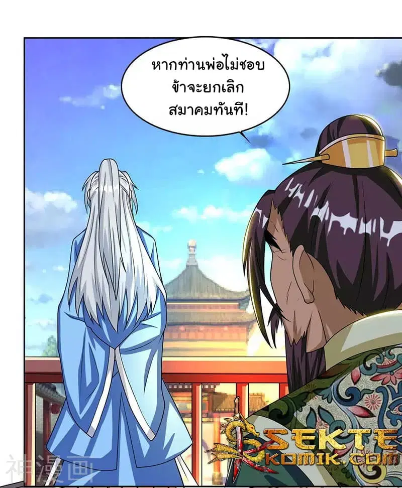 Reborn 80,000 years ตอนที่ 15 หน้า 11