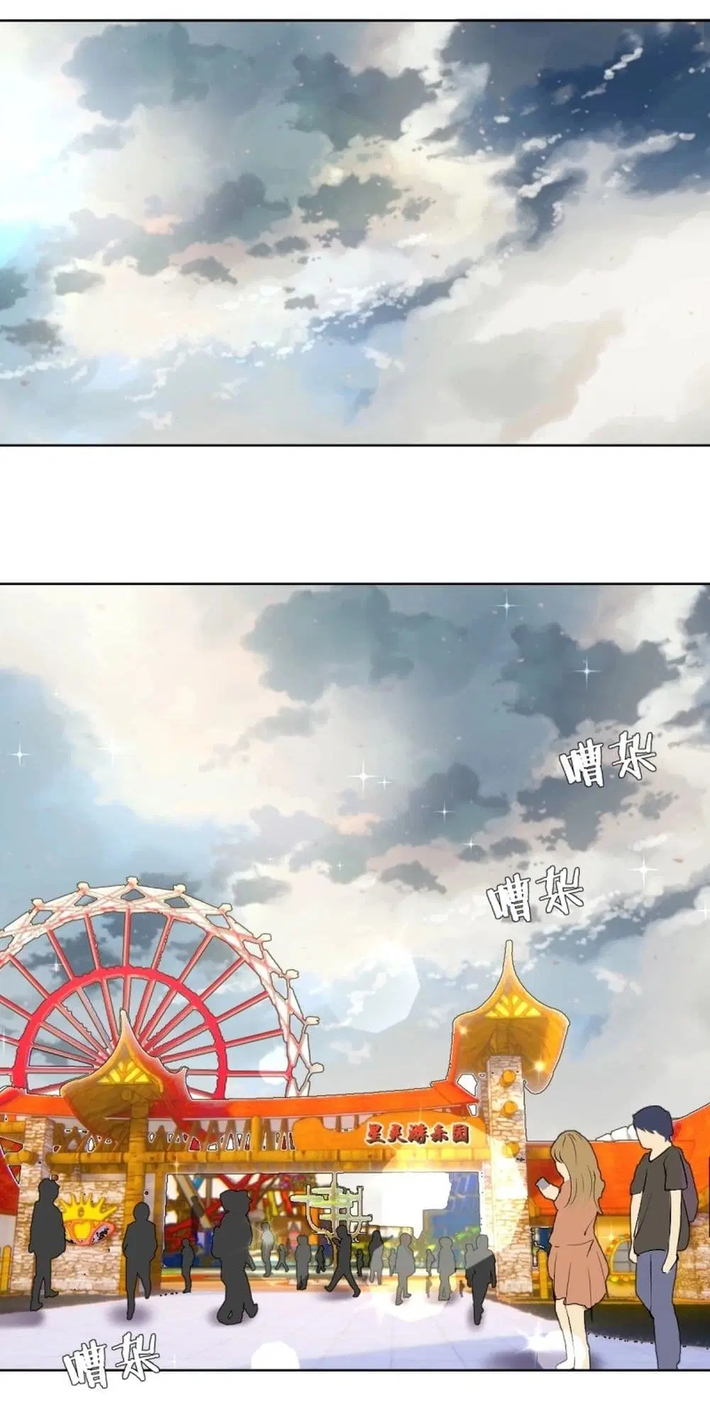 King Star Emperor ตอนที่ 191 หน้า 18