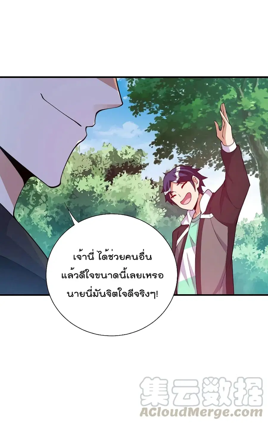I am The Richest in The World ตอนที่ 269 หน้า 33