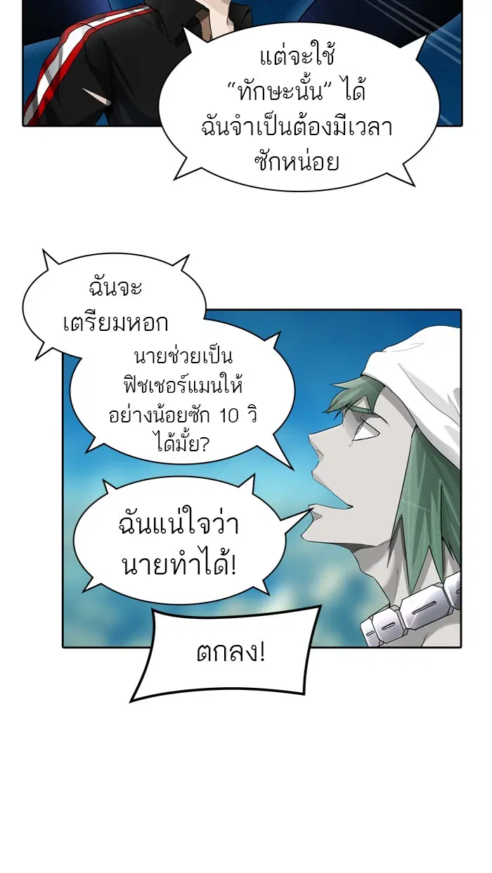 Tower of God ตอนที่ 431 หน้า 8