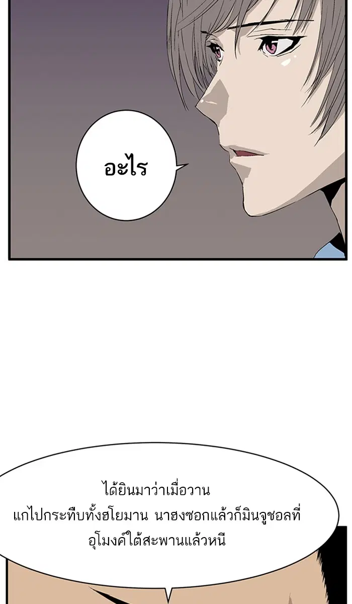 Weak Hero ตอนที่ 2 หน้า 63
