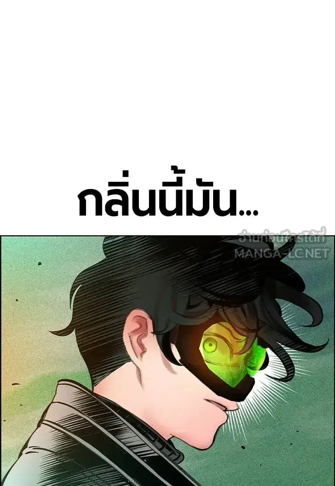 Jungle Juice ตอนที่ 194 หน้า 121