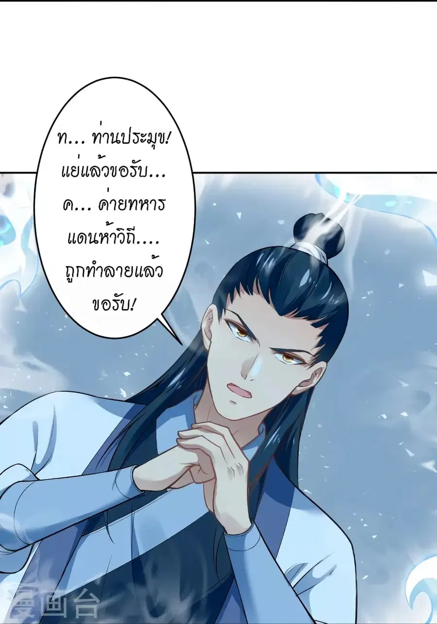 Against the Gods ตอนที่ 514 หน้า 21