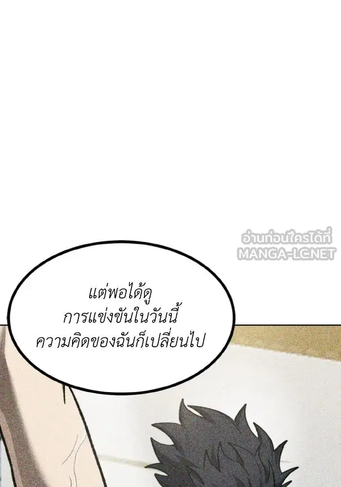 King of the Octagon ตอนที่ 124 หน้า 30