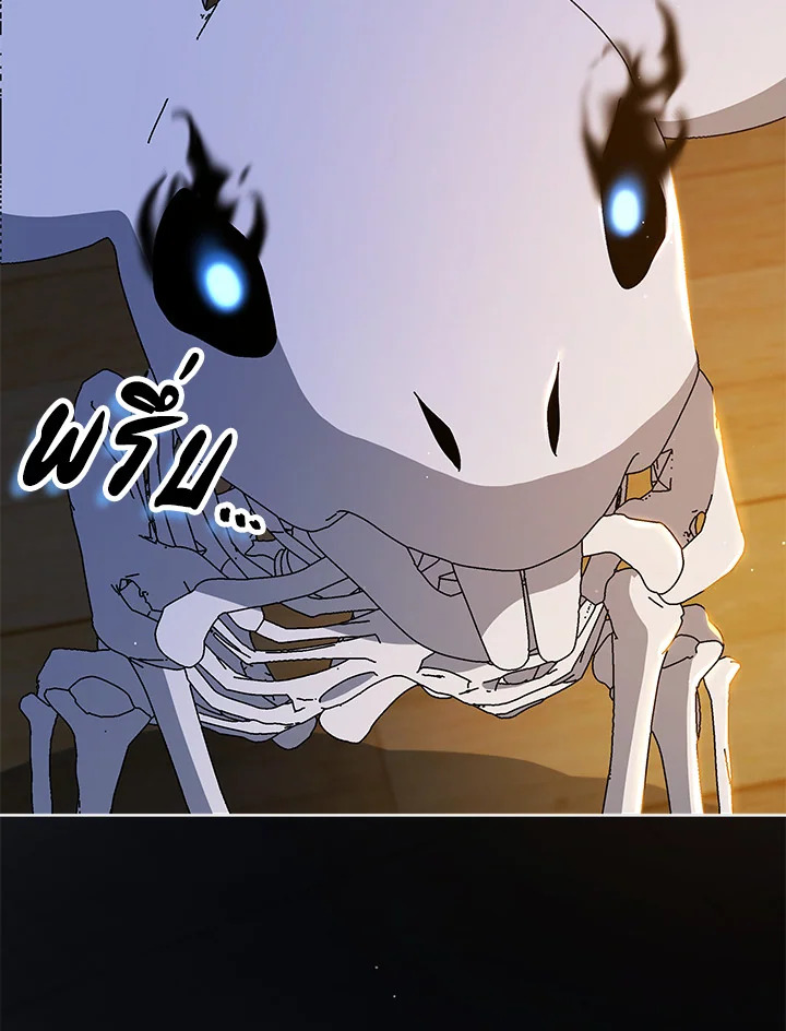 Necromancer Academy’s Genius Summoner ตอนที่ 15 หน้า 23