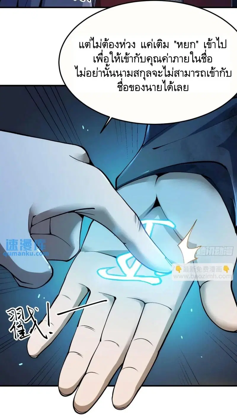 The First Order ตอนที่ 329 หน้า 20