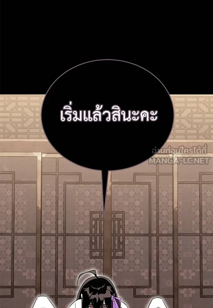 Reincarnation Path of The Underworld King ยอมรา ผู้พิพากษาจากนรก ตอนที่ 121 หน้า 159