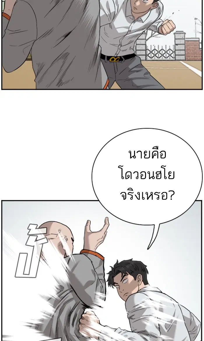 Bad Guy ตอนที่ 79 หน้า 84