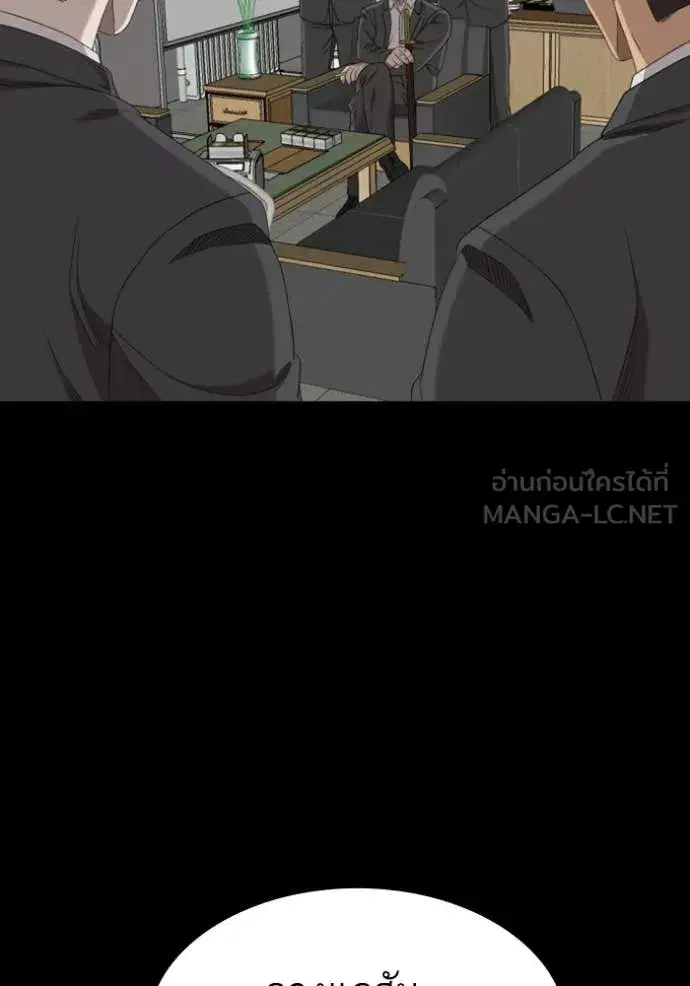 Bad Guy ตอนที่ 265 หน้า 111
