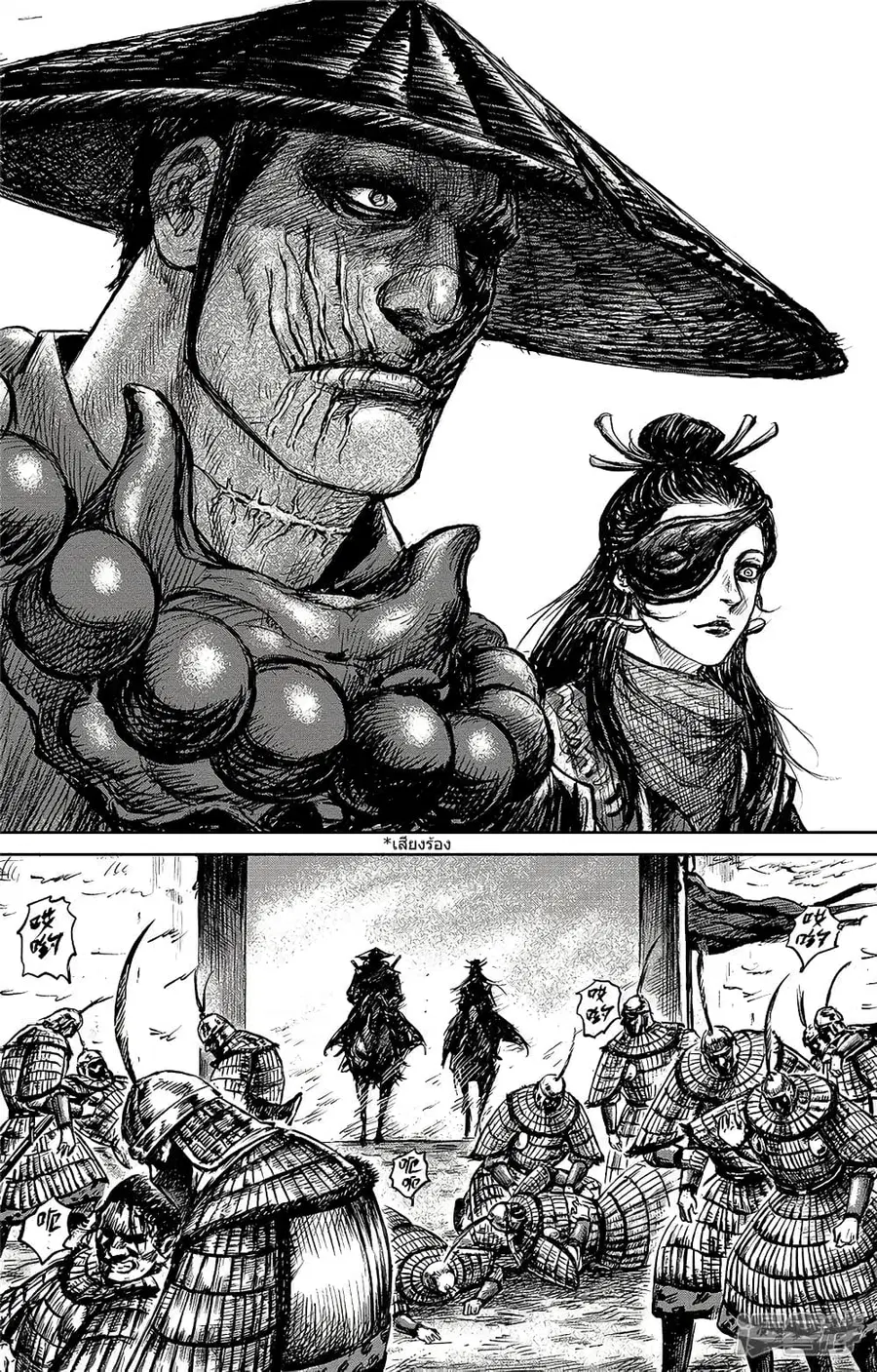 Blades of the Guardians ตอนที่ 94 หน้า 18