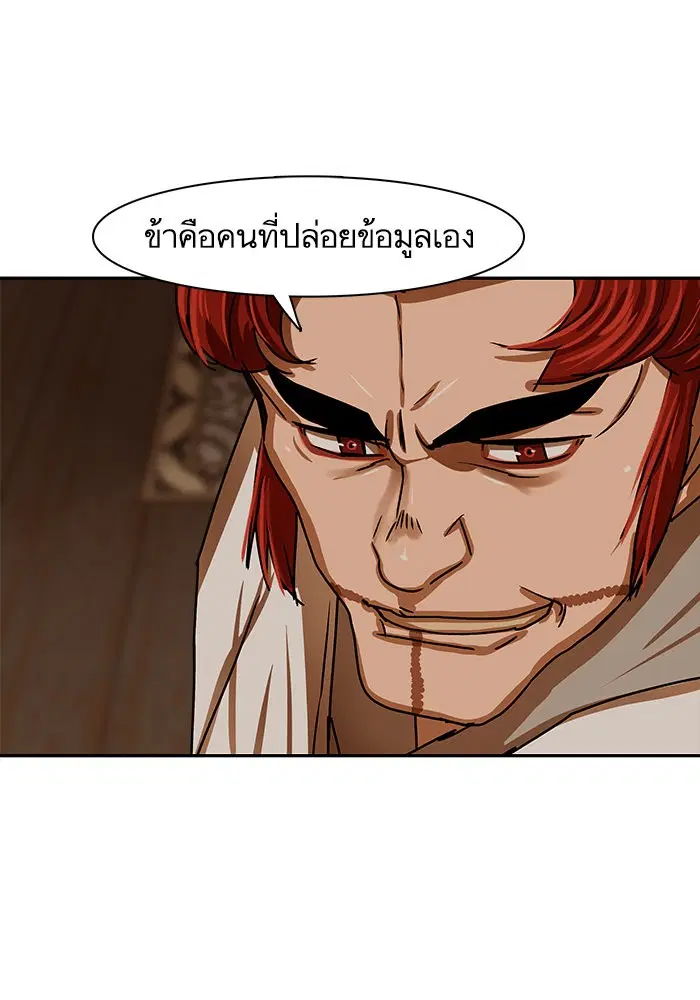 Escort Warrior ตอนที่ 207 หน้า 22