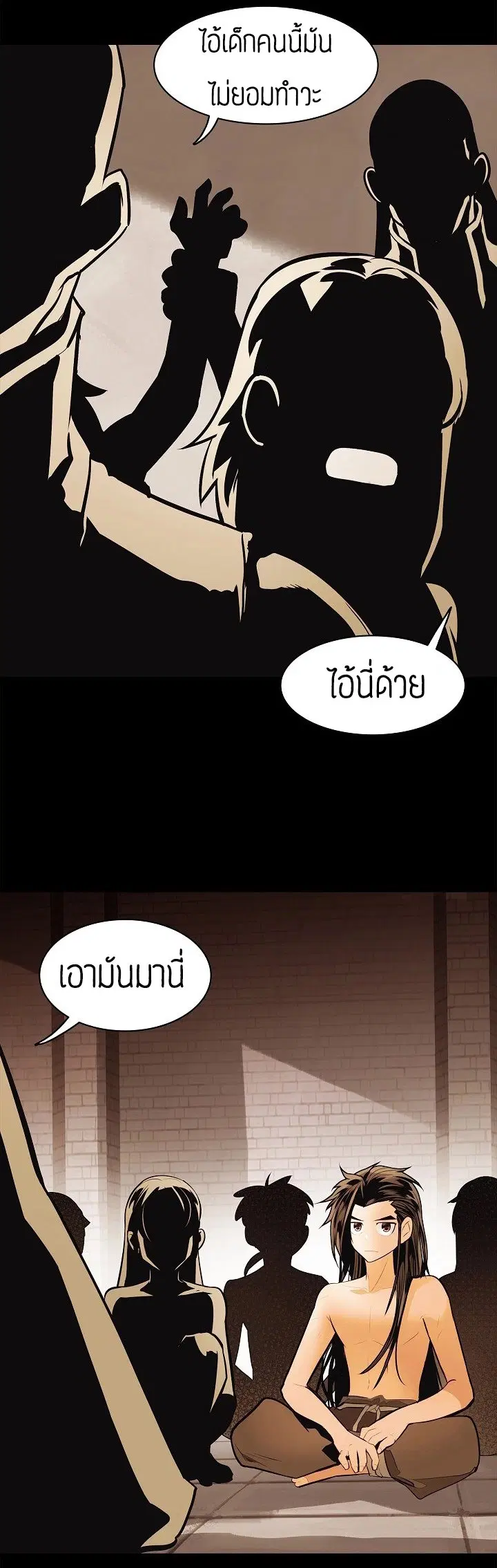 MookHyang – Dark Lady ตอนที่ 63 หน้า 47