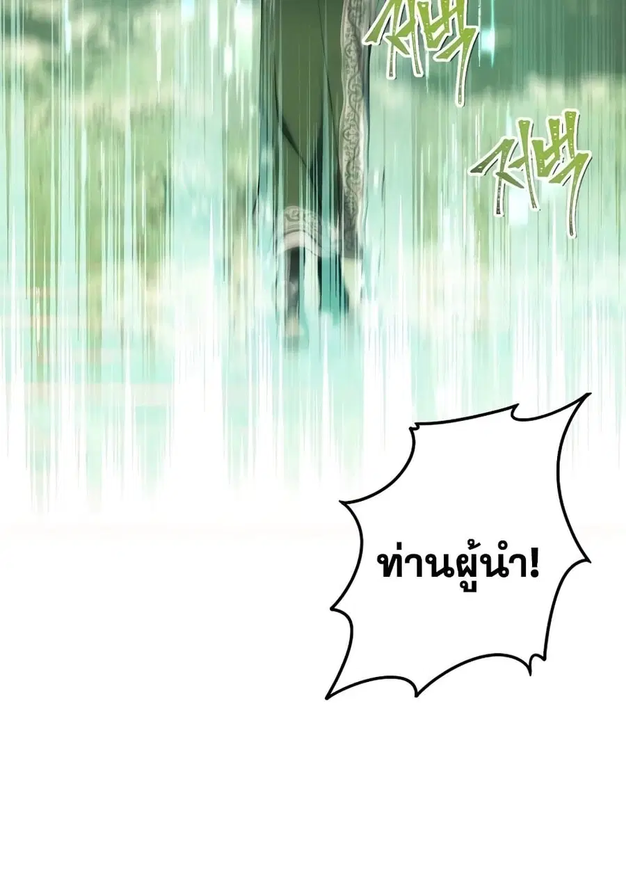 Ranker Who Lives A Second Time ตอนที่ 168 หน้า 26