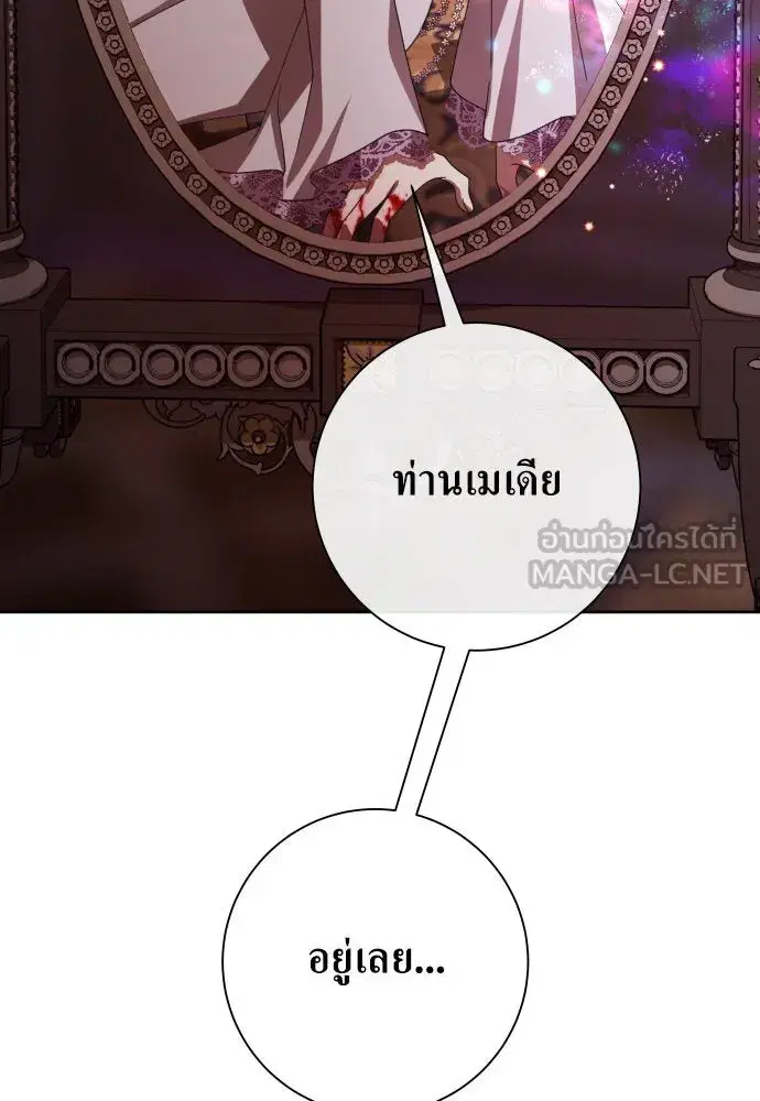 Your Throne ตอนที่ 175 หน้า 117