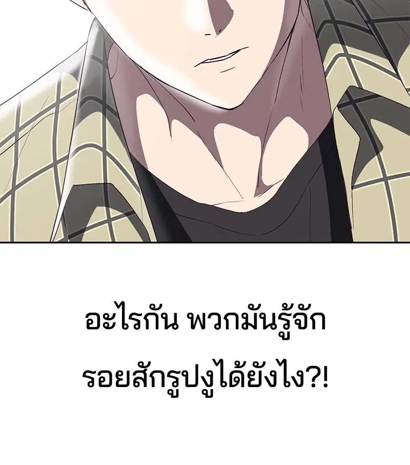The Boy of Death ตอนที่ 110 หน้า 61