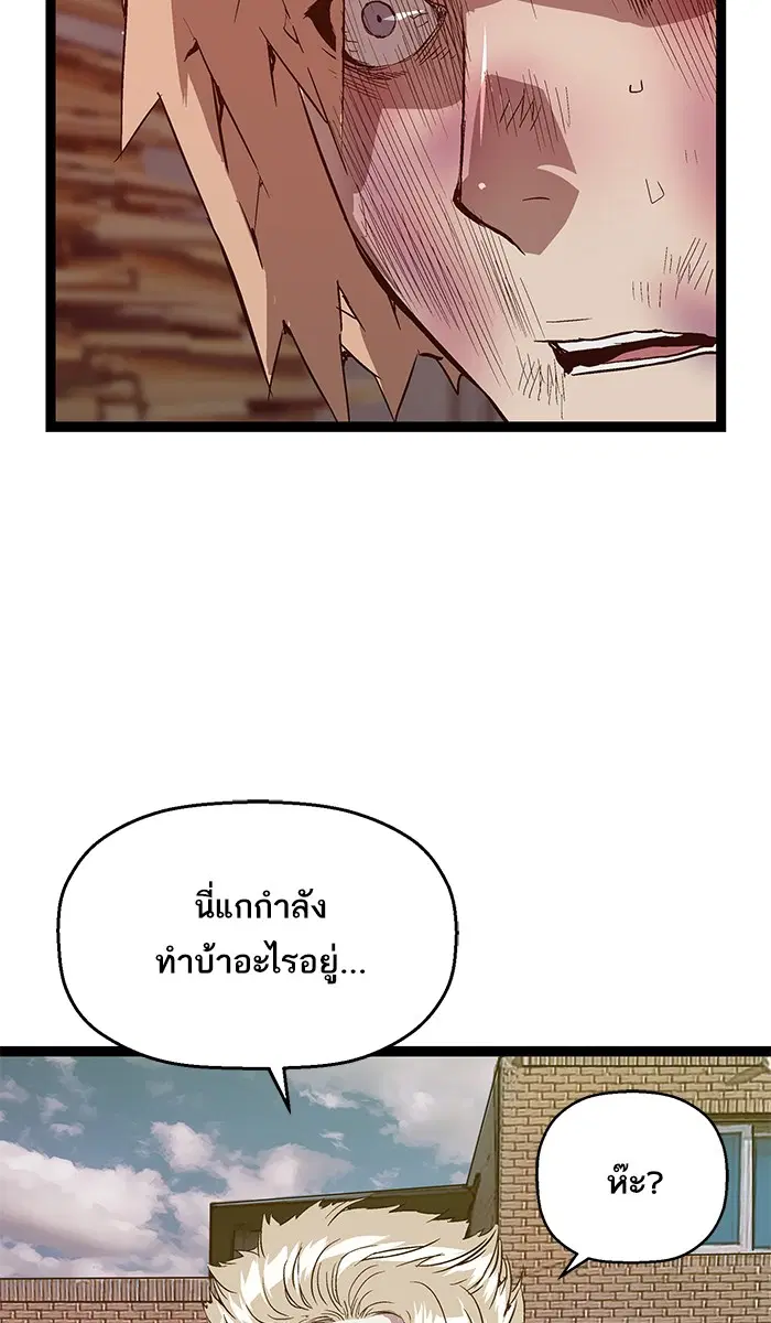 Weak Hero ตอนที่ 98 หน้า 5