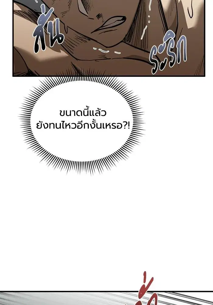 King of the Octagon ตอนที่ 16 หน้า 61
