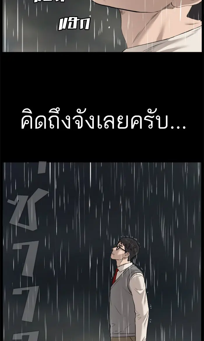 Bad Guy ตอนที่ 86 หน้า 67