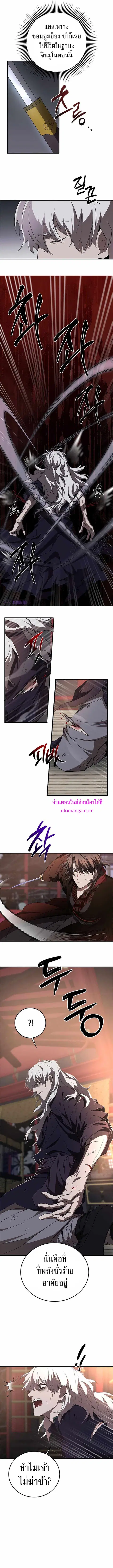 Path of the Shaman ตอนที่ 82 หน้า 12