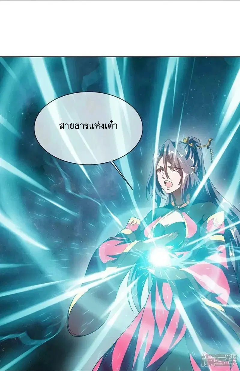 Peerless Battle Spirit ตอนที่ 584 หน้า 9